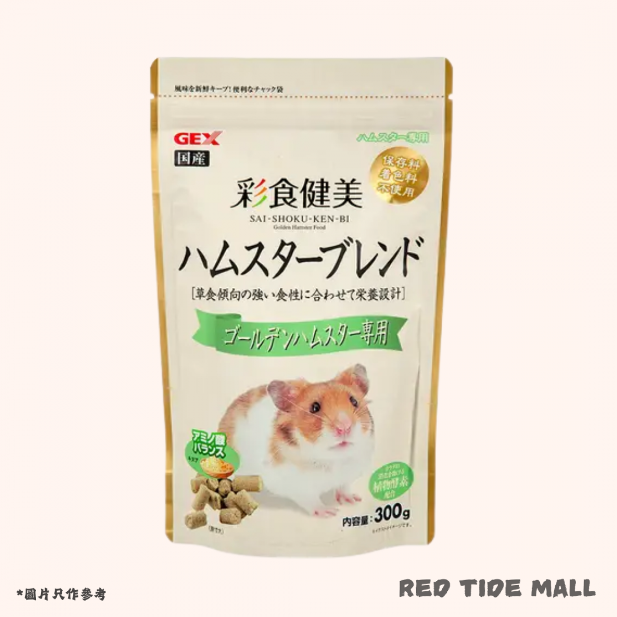 GEX 彩食健美 熊仔鼠糧 倉鼠糧 300g