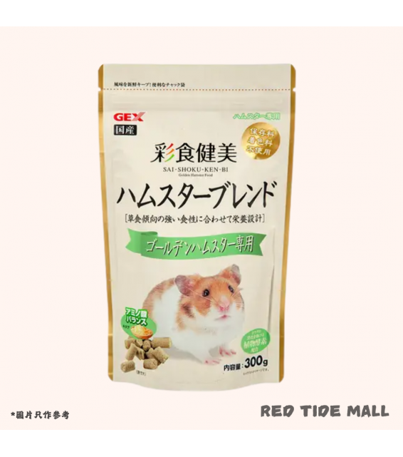 GEX 彩食健美 熊仔鼠糧 倉鼠糧 300g