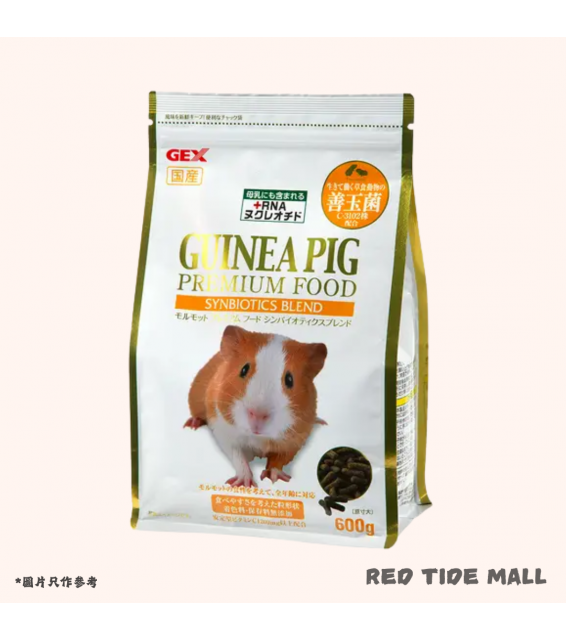 GEX 善玉菌 天竺鼠專用糧 600g 日本產