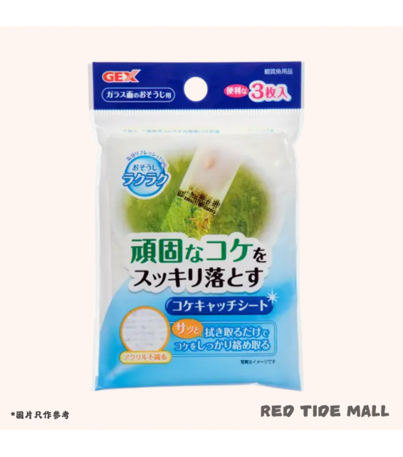 GEX 魚缸頑固清潔白棉 3塊