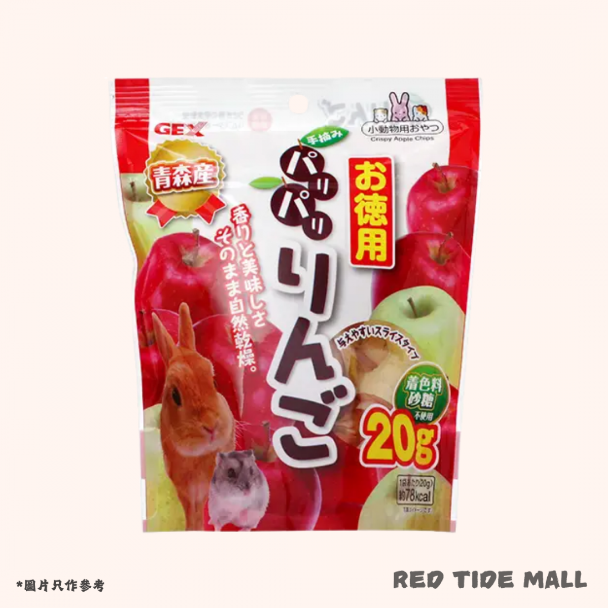 GEX 美味蘋果乾 20g (風乾) 青森產 小動物零食