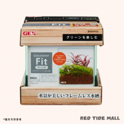 GEX 小型魚缸 Glassterior Fit 100CUBE