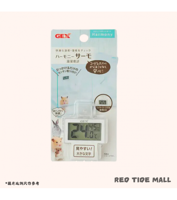 GEX Harmony 掛籠溫濕度計 (附電池)