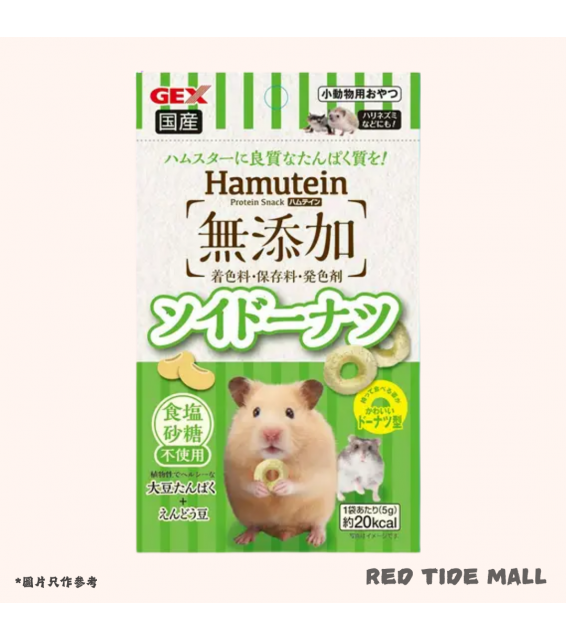 GEX Hamutein 大豆冬甩 5g 優質蛋白質 無添加劑