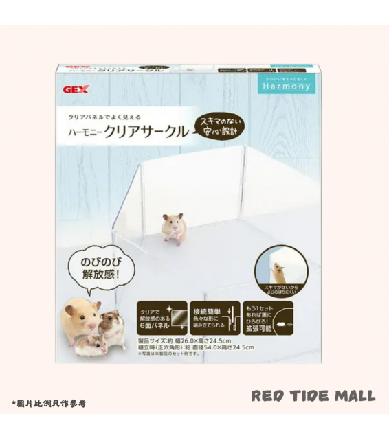 GEX Glass Harmony 透明圍欄套裝6塊 (24.5cm高) 鼠 刺蝟用