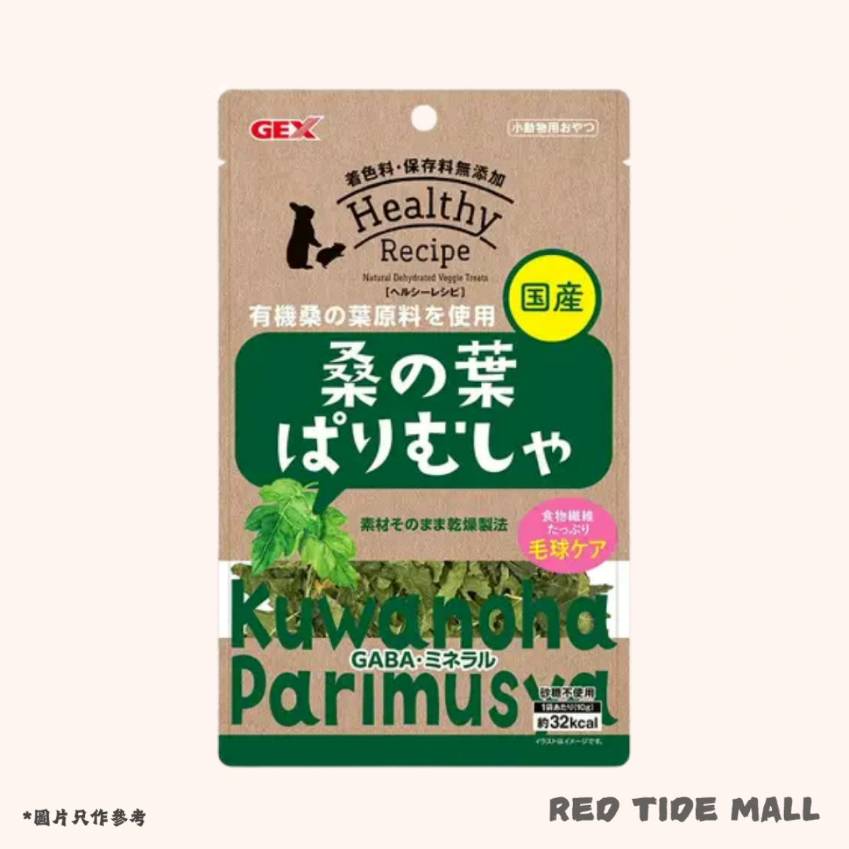[預購PET] GEX 兔子鼠鼠零食 健康食譜 有機桑葉 18g