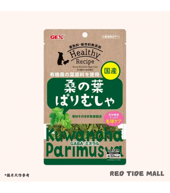 [預購PET] GEX 兔子鼠鼠零食 健康食譜 有機桑葉 18g