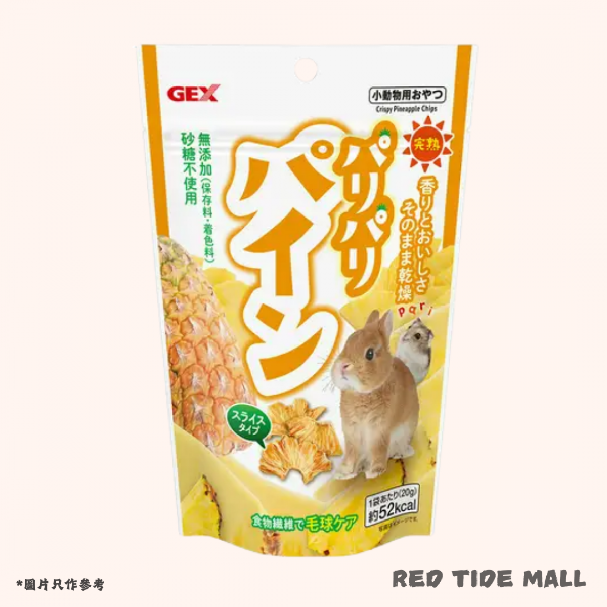 [預購PET] GEX 香脆菠蘿乾 20g 無添加小動物零食