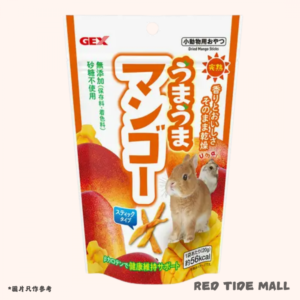 [預購PET] GEX 美味芒果乾 20g 小動物零食 無添加