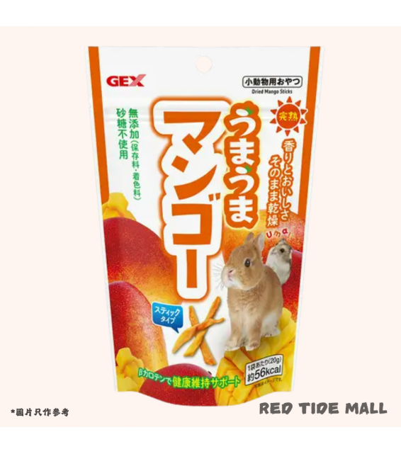 [預購PET] GEX 美味芒果乾 20g 小動物零食 無添加