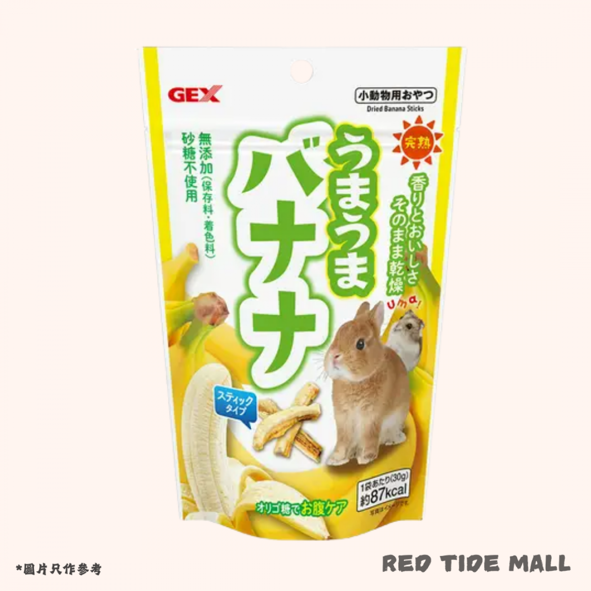 [預購PET] GEX 美味香蕉乾 30g 無添加小動物零食