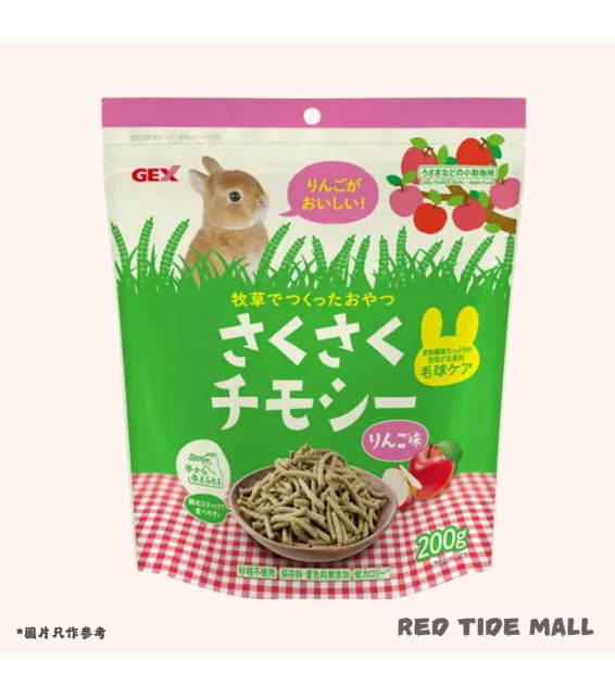 GEX 酥脆提摩西草條 200g 蘋果口味 (小動物零食)