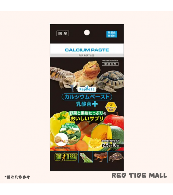 GEX RepDeli 鈣質營養泥 (添加乳酸菌) (2.5g×10條)