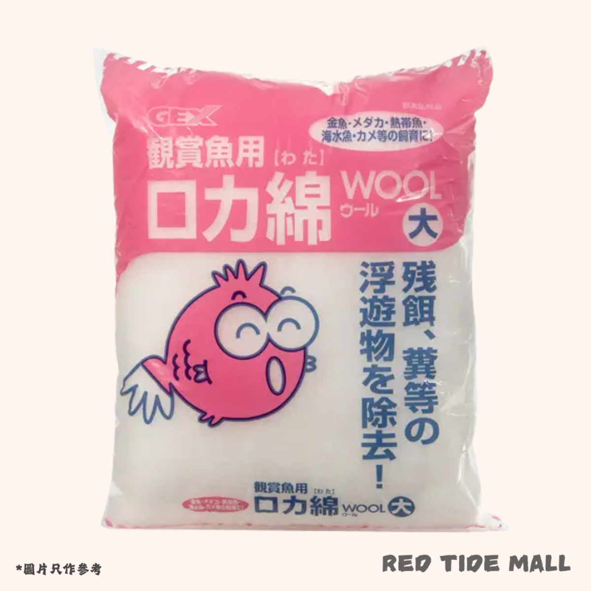 [預購AQUA] GEX 觀賞魚用 羊毛過濾棉（大）濾材