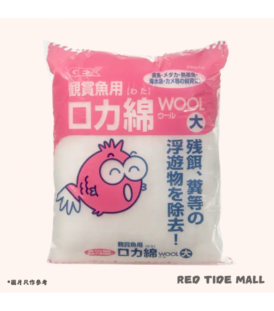 [預購AQUA] GEX 觀賞魚用 羊毛過濾棉（大）濾材