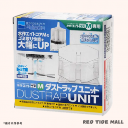 Suisaku 日本水作 CORE水妖精M專用底座 DUSTRAP-UNIT