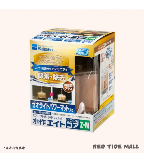 Suisaku 水作 CORE Z-M 六角形過濾器(含納豆菌)