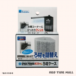 Suisaku 日本水作 POWER FIT 過濾器 追加濾材盒