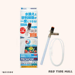 Suisaku 日本水作 ProHose洗砂器 M