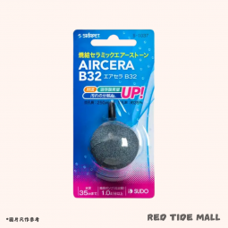 Sudo Aircera B32 氣石