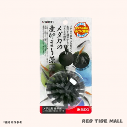 Sudo 日本首藤 Medaka產卵球藻 (小)