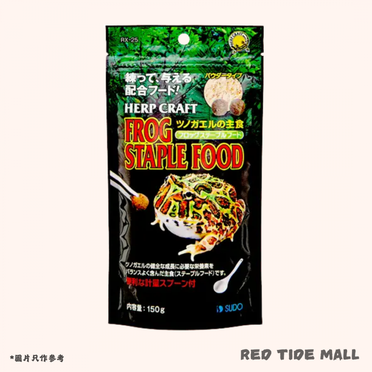 Sudo 日本首藤 角蛙粉糧RX-25 150g