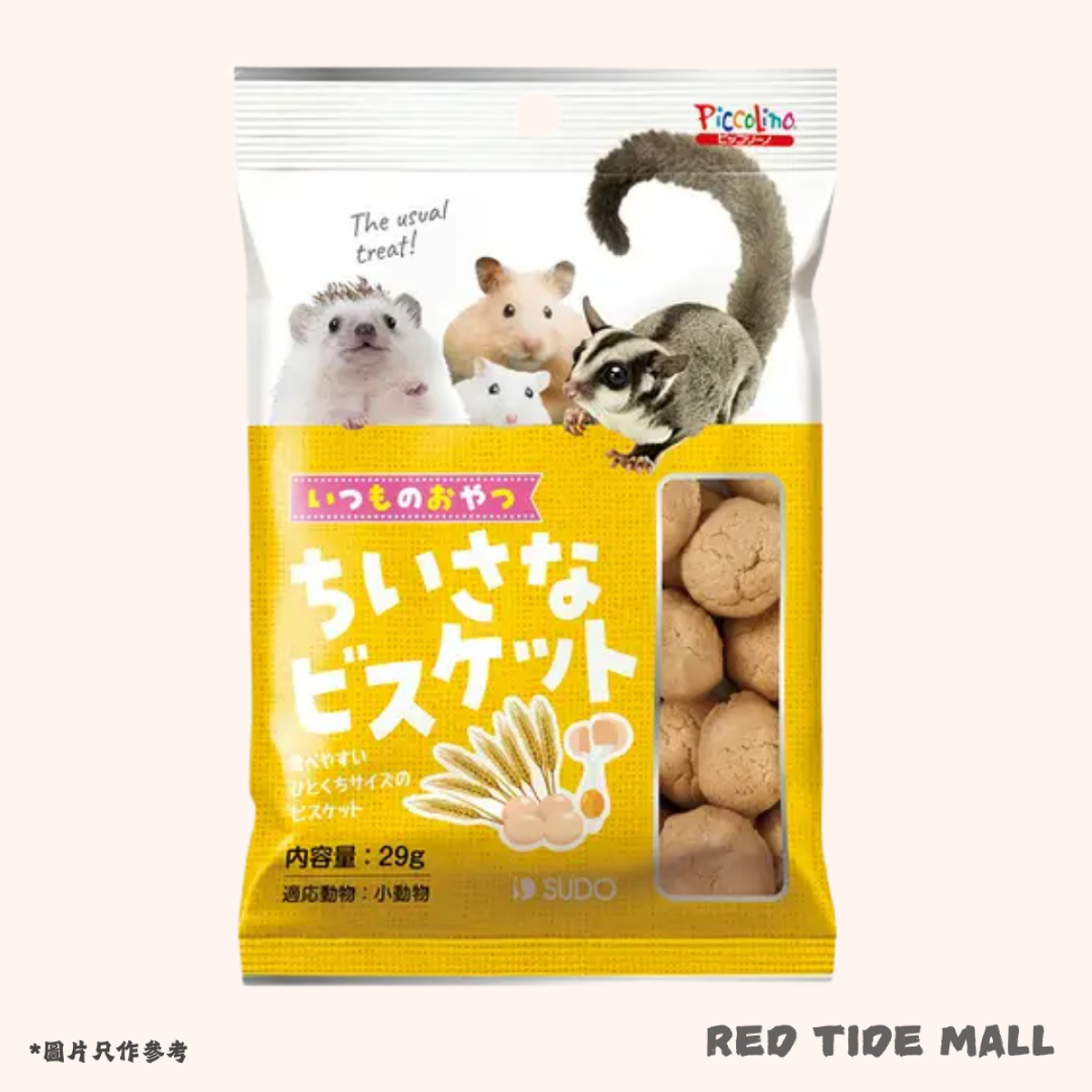 Sudo 迷你餅乾 29g 小動物零食