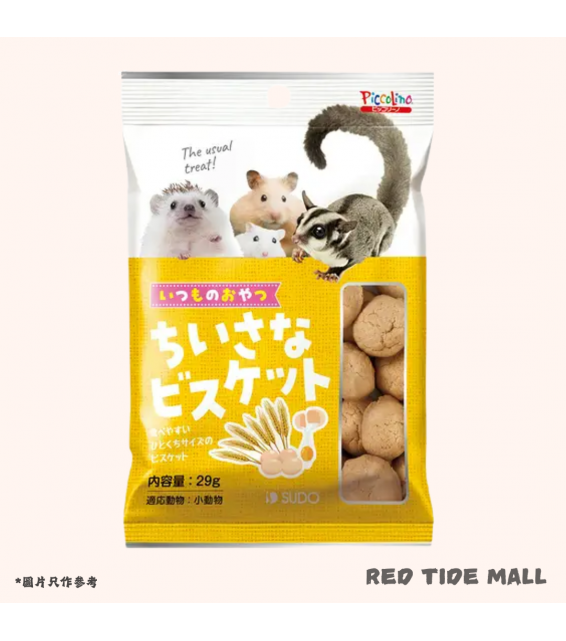 Sudo 迷你餅乾 29g 小動物零食