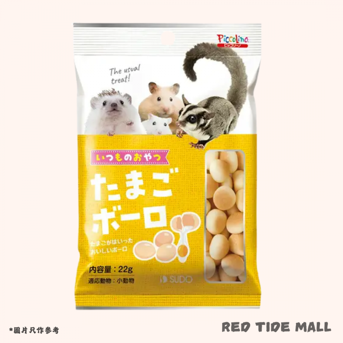 Sudo 蛋黃小饅頭 22g 小動物零食