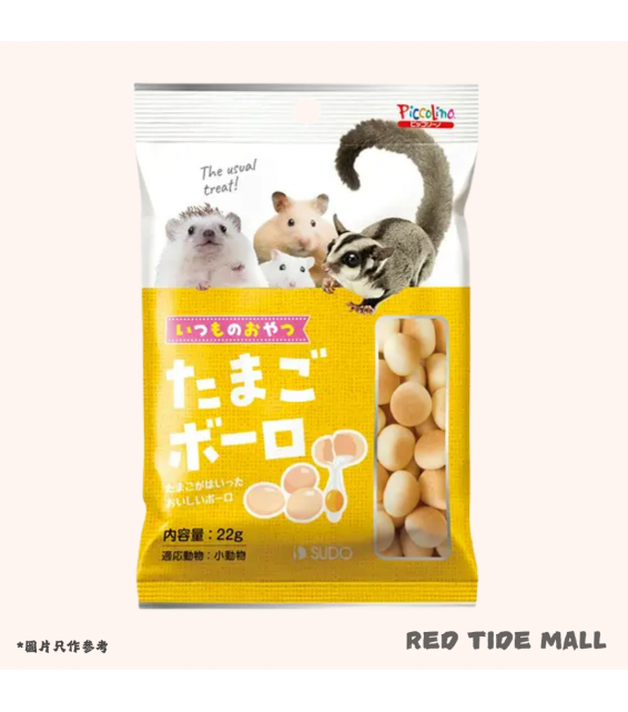 Sudo 蛋黃小饅頭 22g 小動物零食