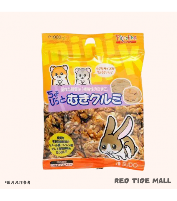 Sudo 小動物零食 核桃仁 12g