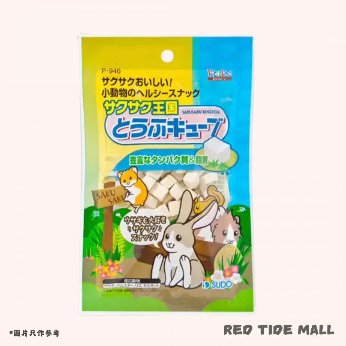 [預購PET] Sudo 鬆脆王國 豆腐粒 倉鼠兔兔零食 10g