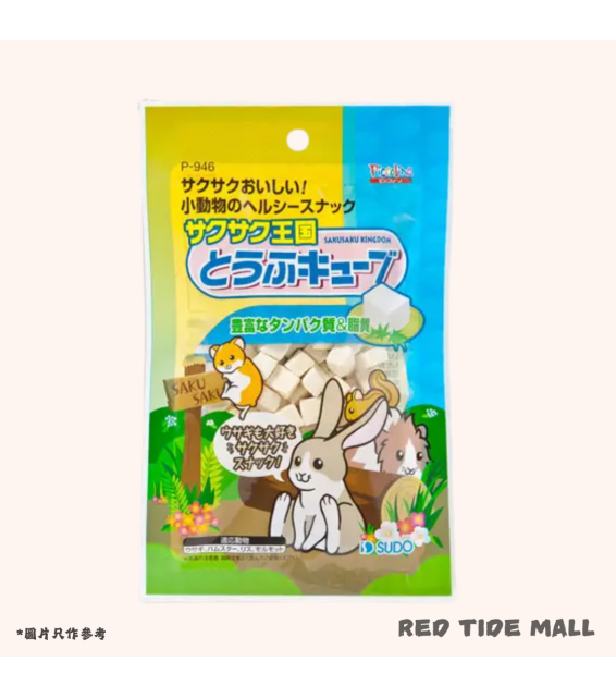 [預購PET] Sudo 鬆脆王國 豆腐粒 倉鼠兔兔零食 10g