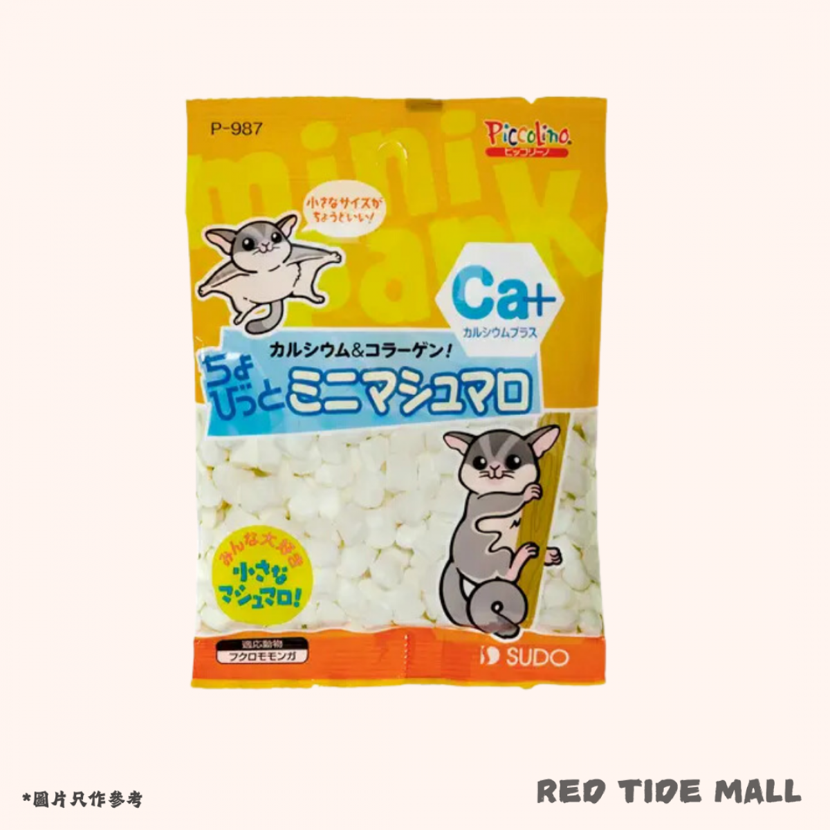 Sudo 小棉花糖 小動物零食 18g