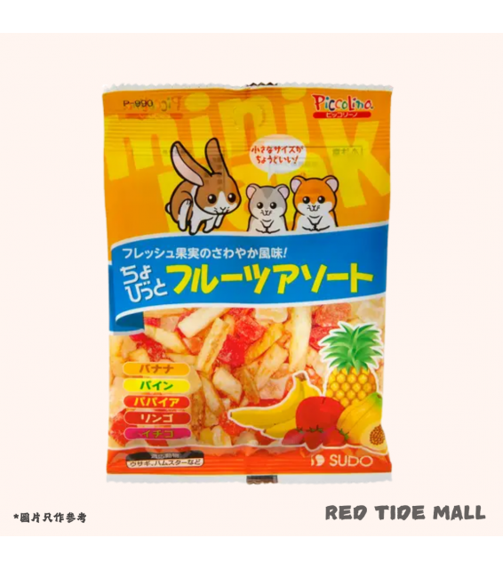 [預購PET] Sudo 雜錦水果粒 20g 小動物零食
