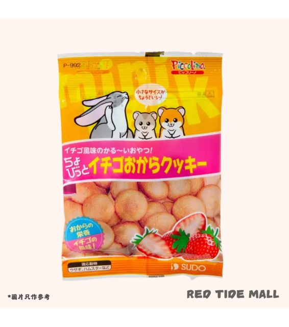 Sudo 草莓曲奇 10g 小動物零食