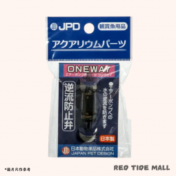 JPD 日動 單向止回閥 水族用