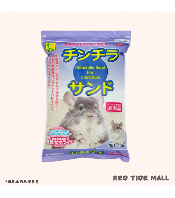 Sanko 龍貓浴砂 1.5kg (細顆粒高密度)