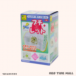 Sanko 倉鼠厠所 送迷你沙鏟(可外置用)