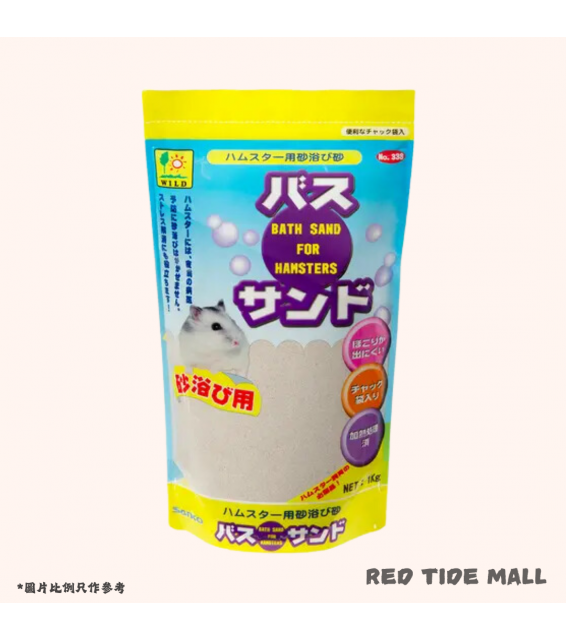 Sanko 倉鼠浴砂 1kg