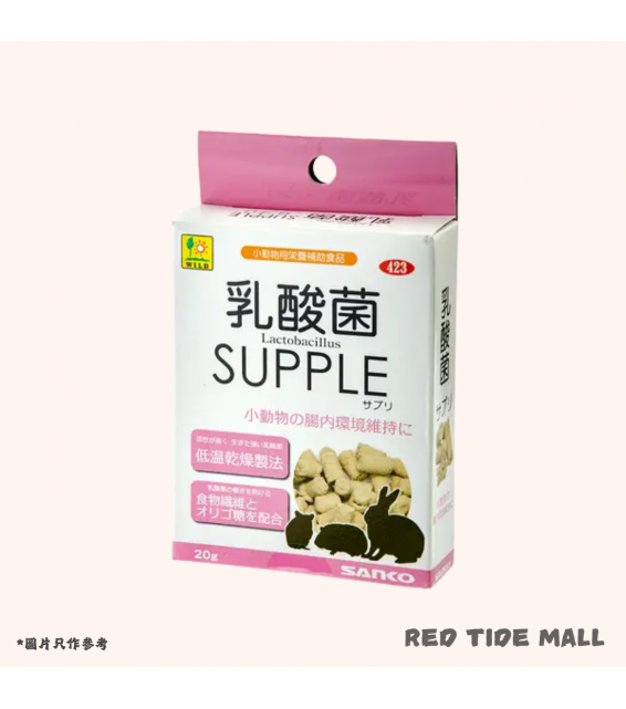 Sanko SUPPLE 乳酸菌 20g