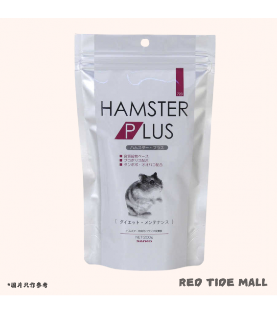 Sanko Hamster Plus 倉鼠天然高纖糧 200g