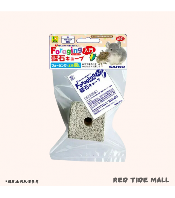 Sanko 小動物用磨牙輕石