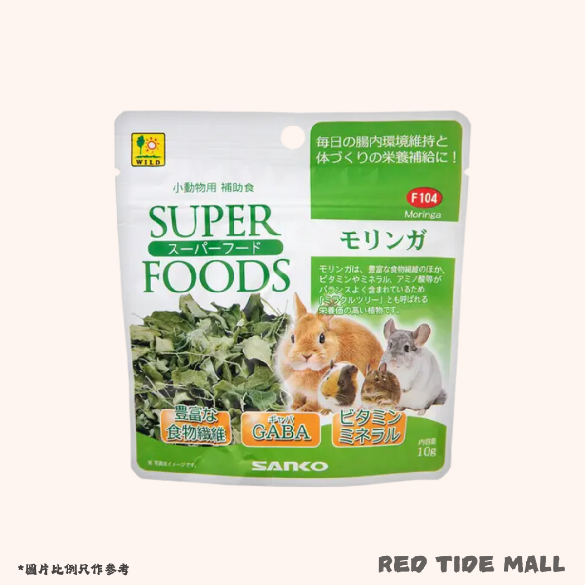 Sanko Super Food 辣木葉輔助食品 10g 含膳食纖維 氨基酸