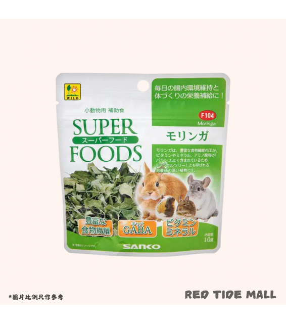 Sanko Super Food 辣木葉輔助食品 10g 含膳食纖維 氨基酸