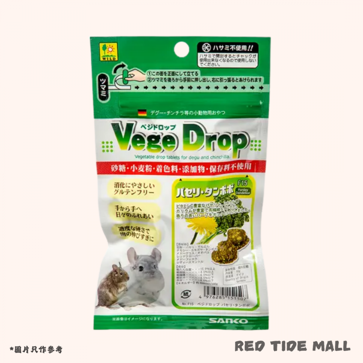 Sanko Vege Drop 蒲公英草磚 50g 龍貓天竺鼠零食