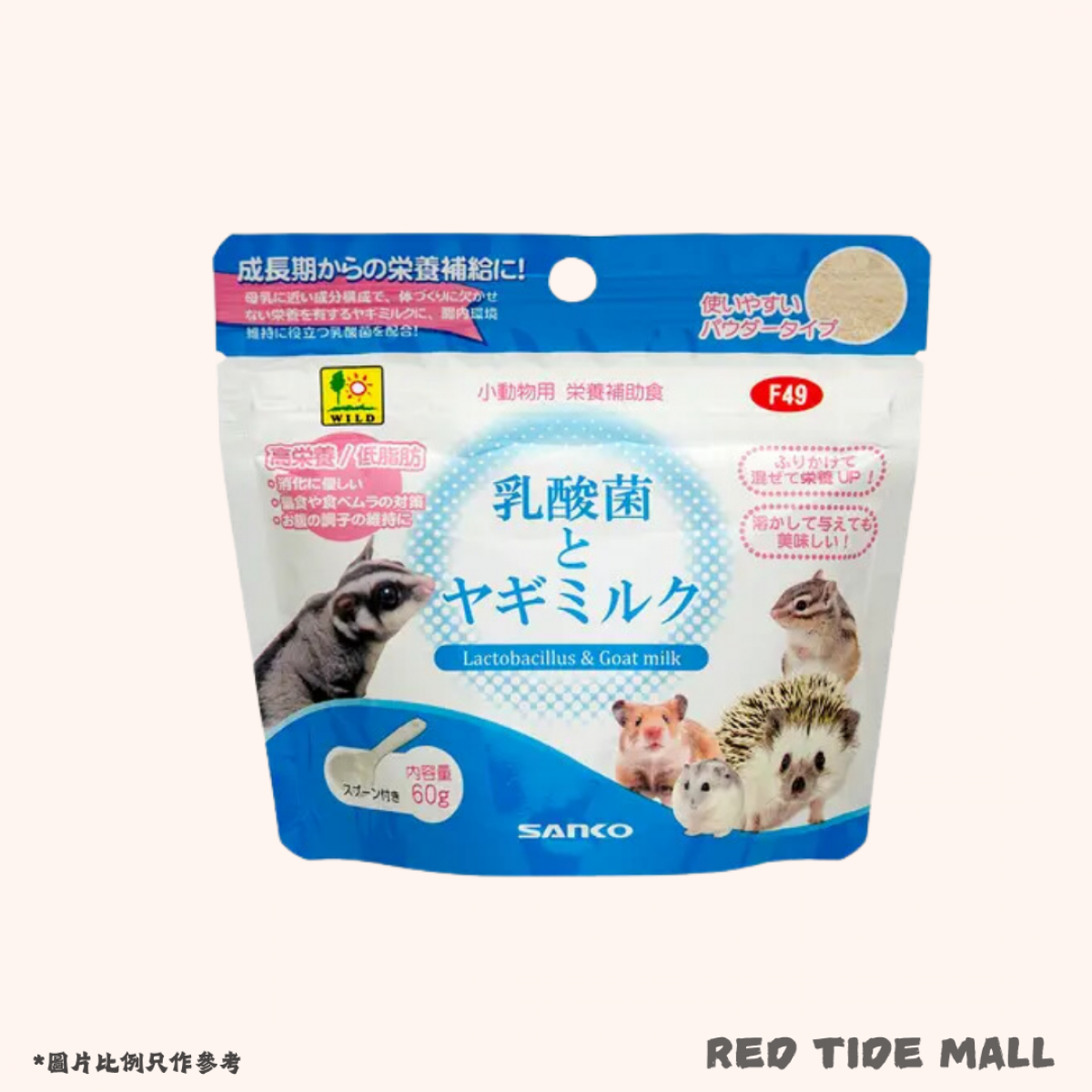 Sanko 小動物乳酸菌羊奶粉 60g 成長期營養補充
