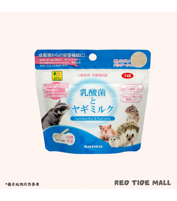 Sanko 小動物乳酸菌羊奶粉 60g 成長期營養補充