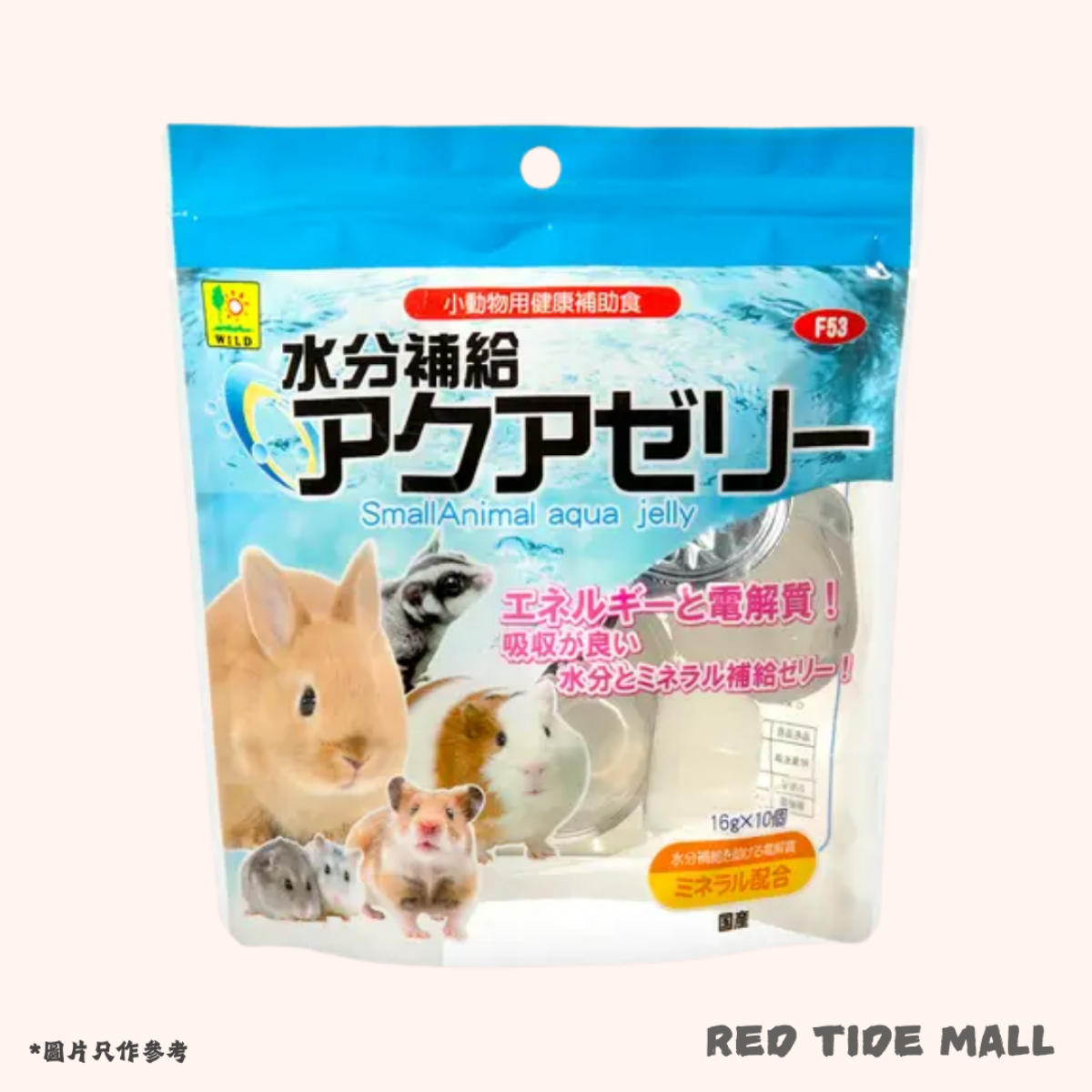 Sanko 電解水補充啫喱(16gx10個) 小動物零食