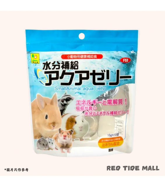 Sanko 電解水補充啫喱(16gx10個) 小動物零食